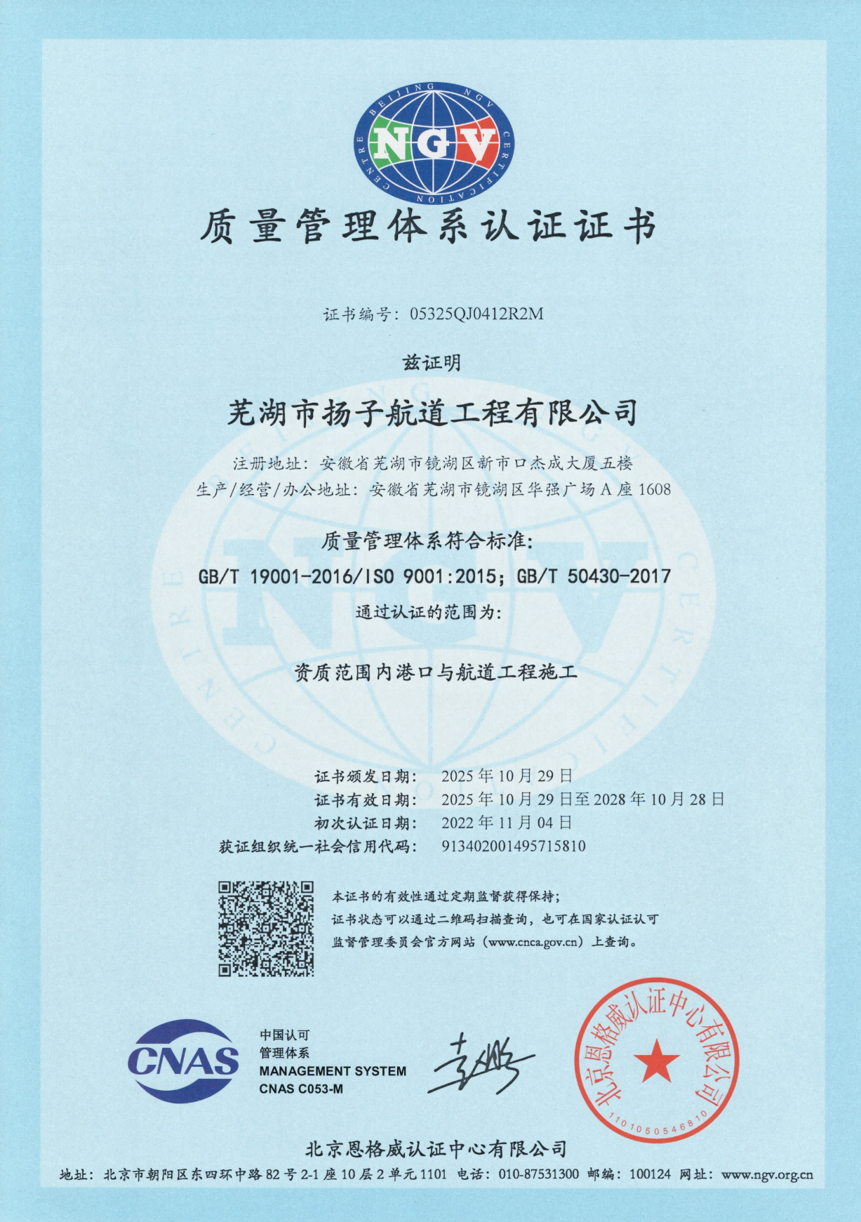 港航质量(1)(1).png