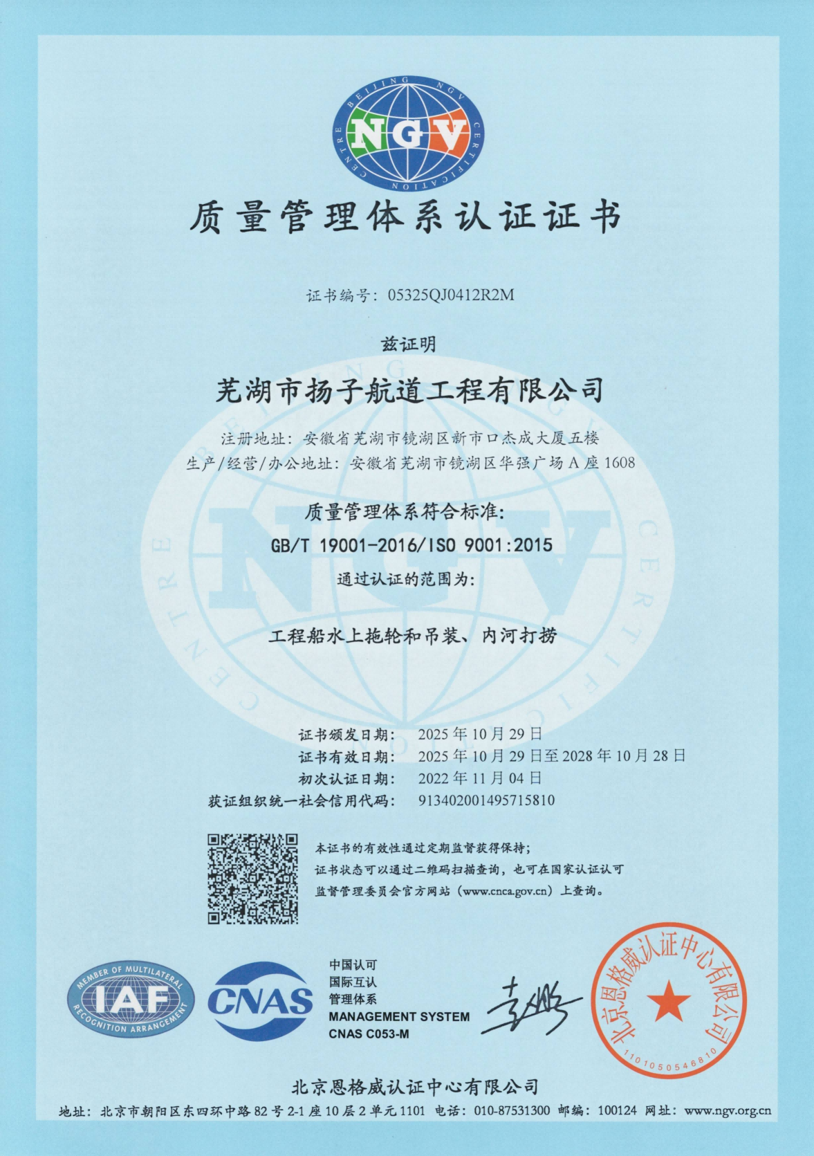 质量体系(1).png