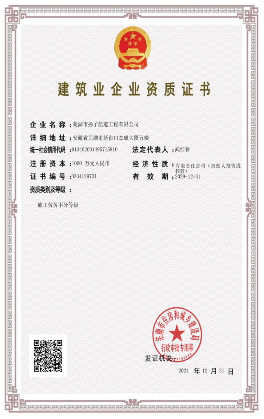 施工劳务不分等级.png