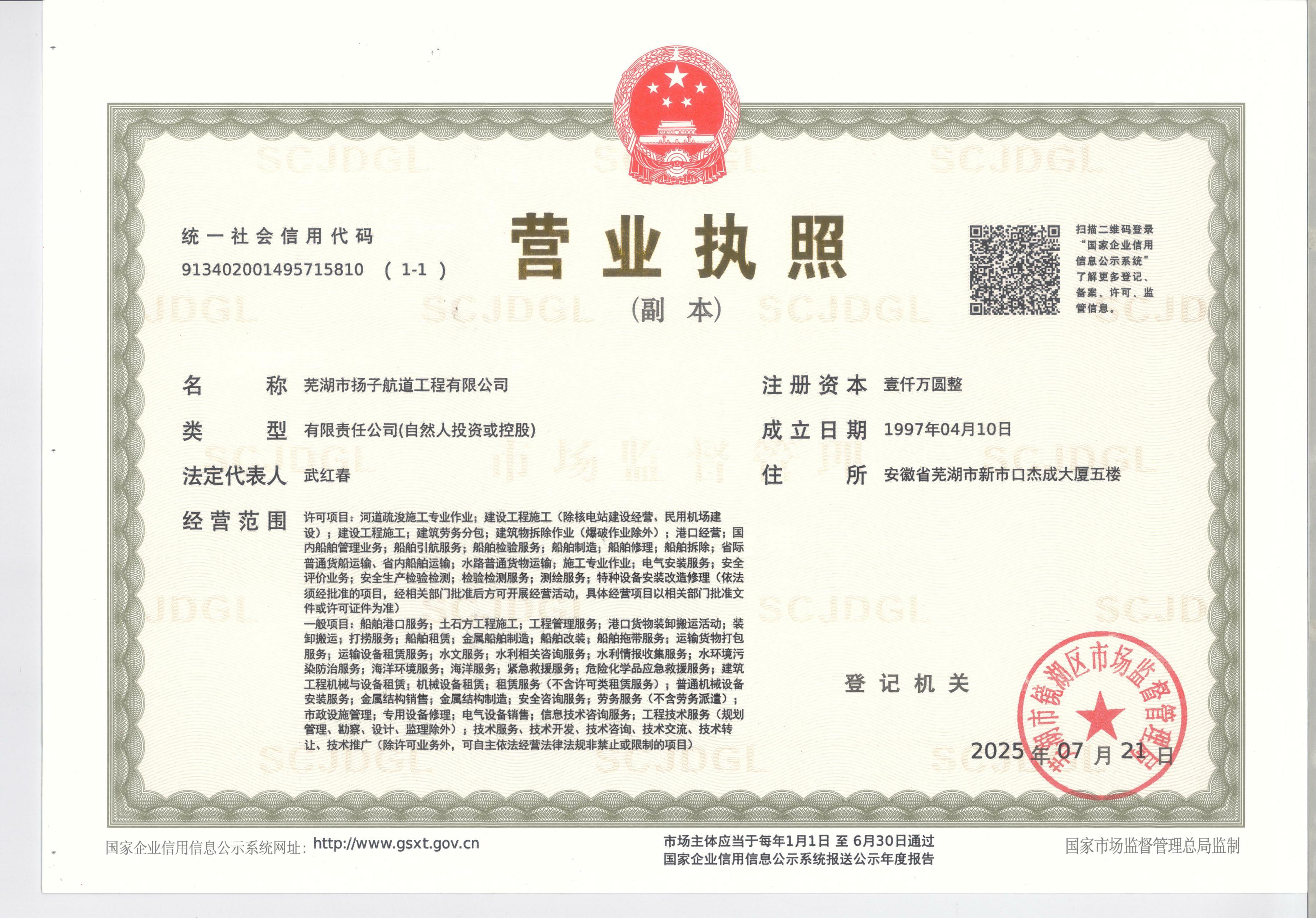 营业执照副本.jpg
